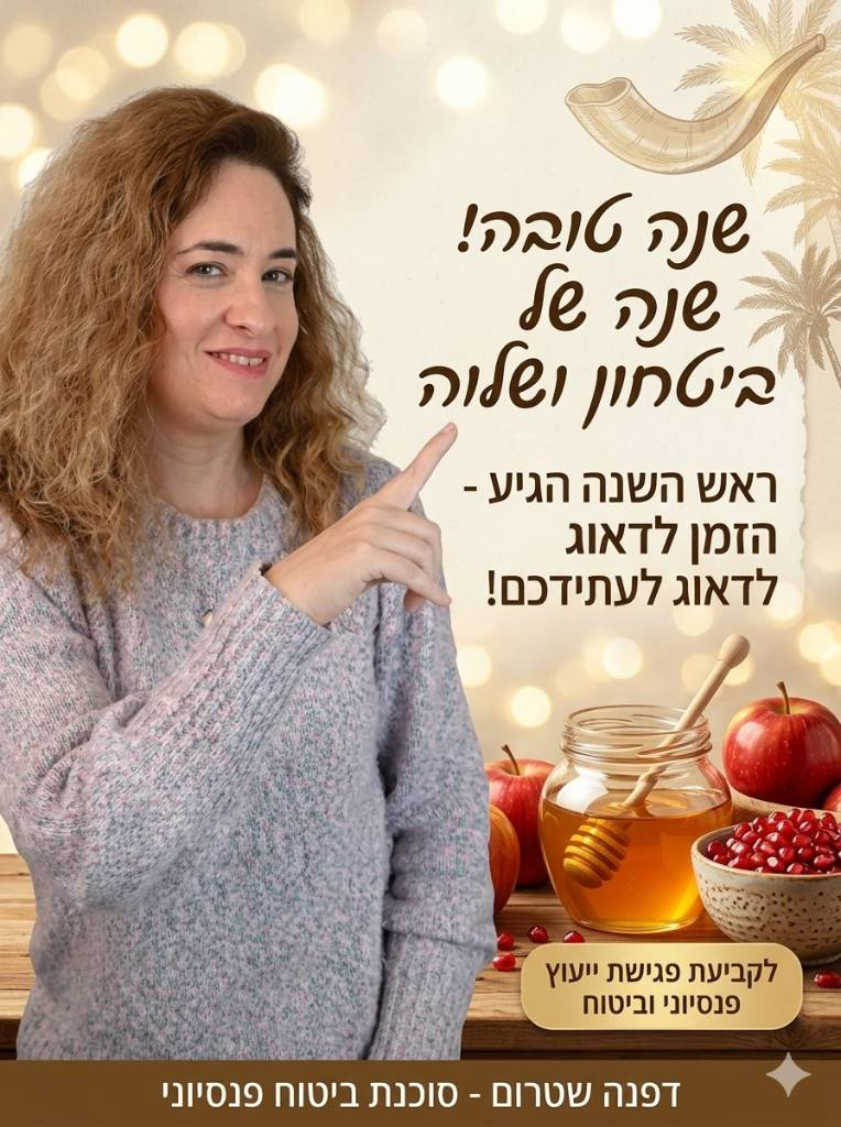 ביטוח נסיעות לחו״ל - דפנה שטרום